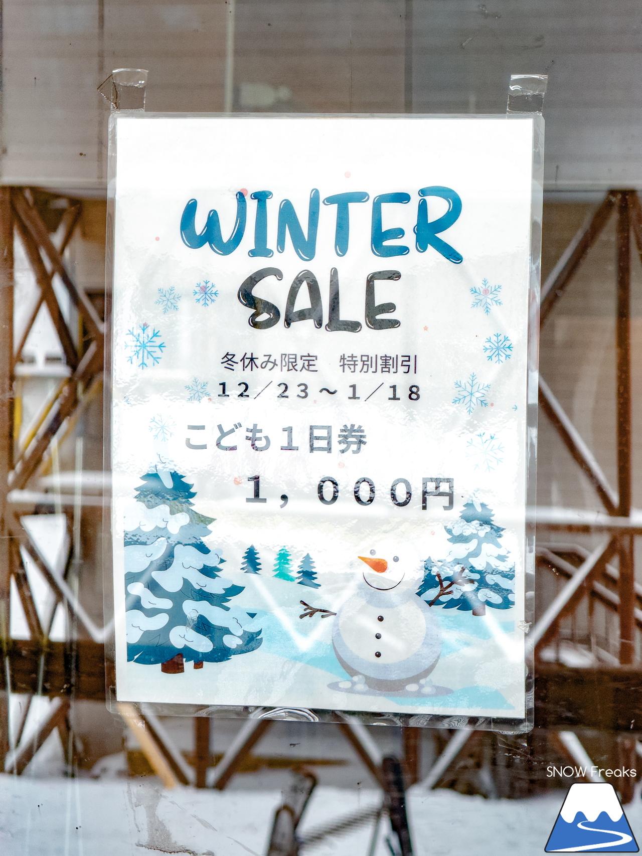 暑寒別岳スキー場｜日本海を眺めながら、2026年滑り初め！皆様、今年もどうぞよろしくお願いいたします。